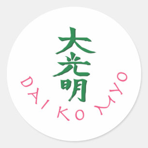 Dai Ko Myo Reiki Master Symbol Classic Round Sticker