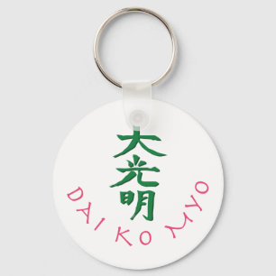 Dai Ko Myo Reiki Master Symbol Key Ring