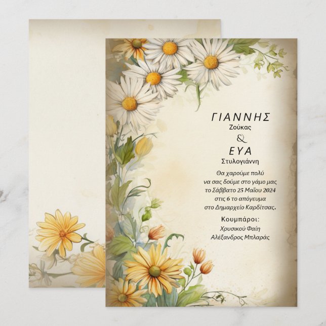 Daisies Invitation (Front/Back)