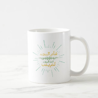 Damascus, you are the only glorious coffee mug
