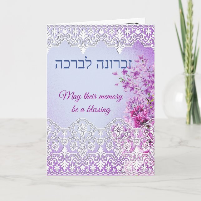 Damask Lace Effect Jewish Condolences Sympathy Card (Front)