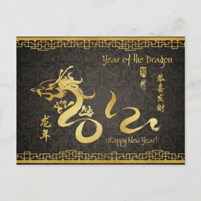 Damasked Year of the Dragon 2012 Gold Calligraphy Holiday Postcard (Front)
