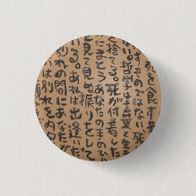 "Dan-pen" poems printed pin button (Front)