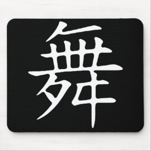 Dance Symbol Mouse Mat