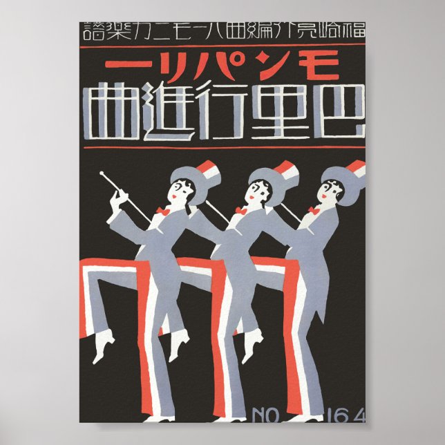 Dancers, Art Deco Japanese Matchbox Label Vintage  Poster (Front)