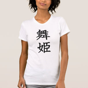 Dancing Girl T-Shirt