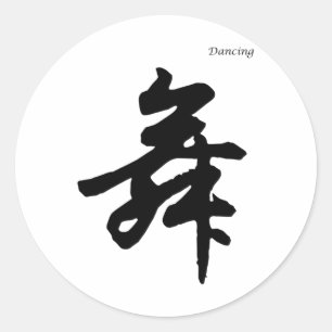 Dancing In Chinese Characters Calligraphy  Classic Round Sticker