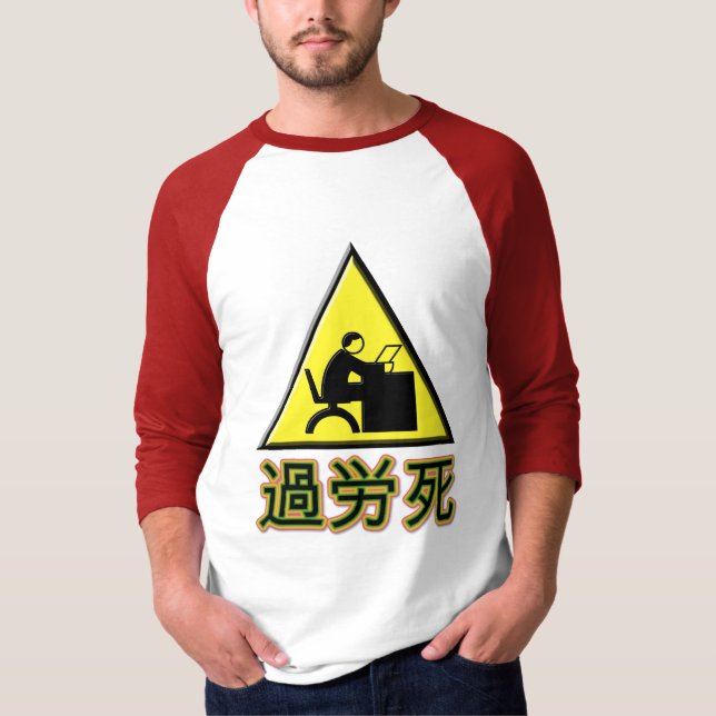 Danger Karoshi T-Shirt (Front)