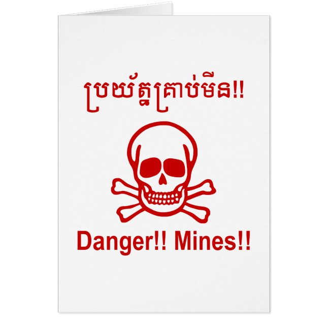 Danger!! Mines!! ☠ Cambodian Khmer Sign ☠ (Front)
