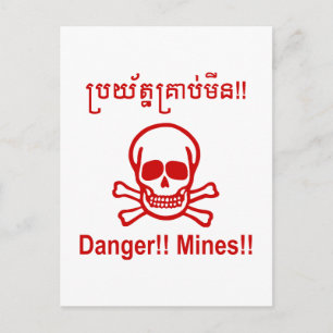 Danger!! Mines!! ☠ Cambodian Khmer Sign ☠ Postcard