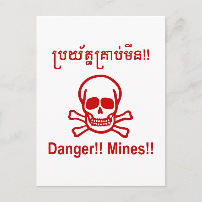 Danger!! Mines!! ☠ Cambodian Khmer Sign ☠ Postcard (Front)
