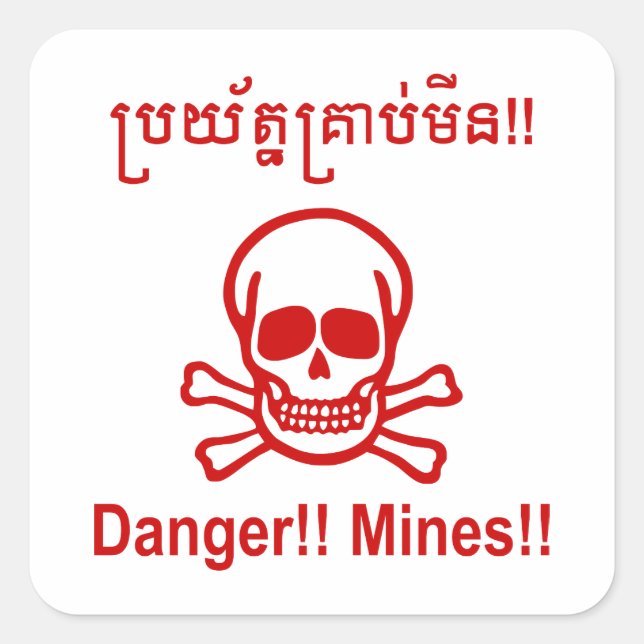 Danger!! Mines!! ☠ Cambodian Khmer Sign ☠ Square Sticker (Front)