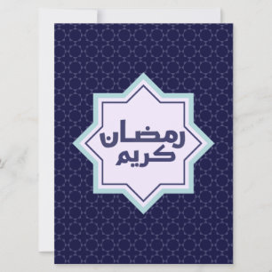 Dark Blue Islamic Geometric Pattern