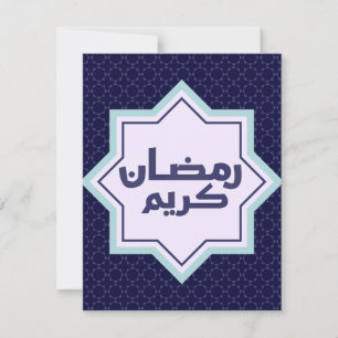 Dark Blue Islamic Geometric Pattern Announcement