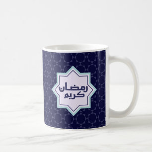 Dark Blue Islamic Geometric Pattern Coffee Mug