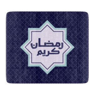 Dark Blue Islamic Geometric Pattern Cutting Board