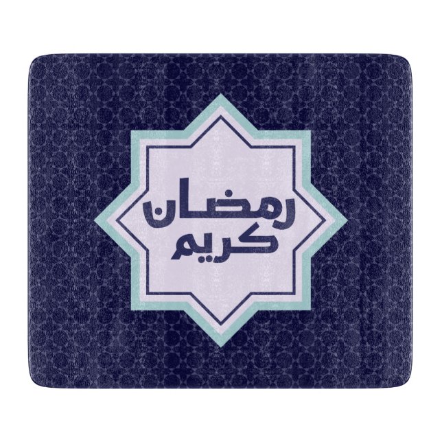 Dark Blue Islamic Geometric Pattern Cutting Board (Front)