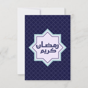 Dark Blue Islamic Geometric Pattern Invitation