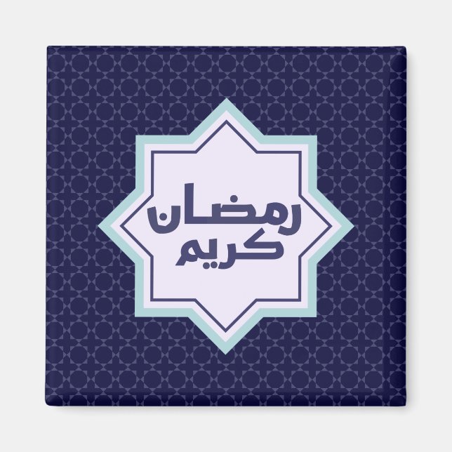 Dark Blue Islamic Geometric Pattern Magnet (Front)