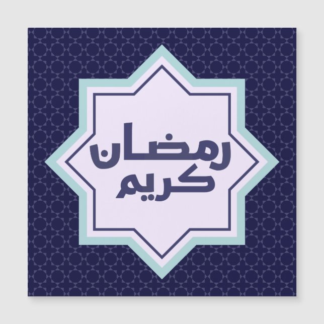 Dark Blue Islamic Geometric Pattern Magnetic Invitation (Front)