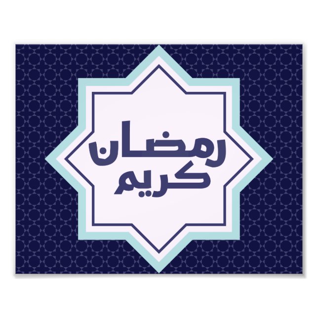 Dark Blue Islamic Geometric Pattern Photo Print (Front)