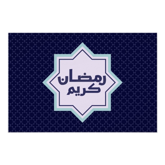 Dark Blue Islamic Geometric Pattern Poster (Front)