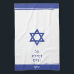 Dark Blue Jewish Al Netilat Yadayim Handwashing Tea Towel<br><div class="desc">"al netilat yadayim",  "personalised custom hebrew text",  "customised personal ivrit name",  "dark navy blue and white",  "jewish hand washing towel",  "judaism handwashing israeli towels",  "israel flag judaica letters",  "personalizable customisable surname",  "magen magan nitilat yadaim",  "star of david symbol"</div>