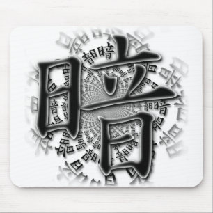 Dark-Darkness written in Kanji Mouse Mat