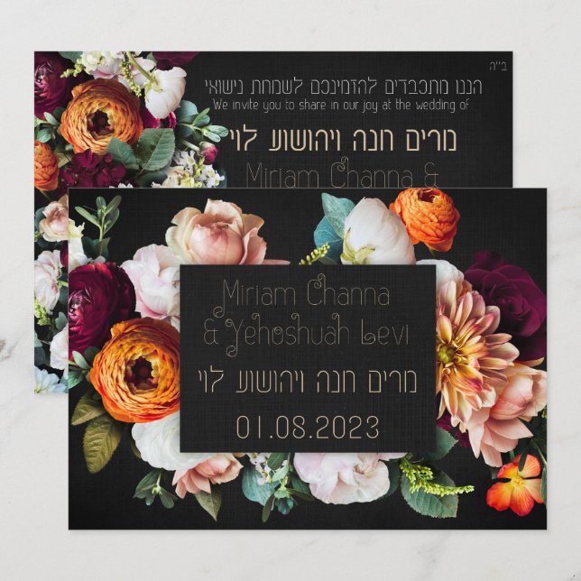 Dark & Moody Jewish Chuppah Invites in Hebrew (Front/Back)