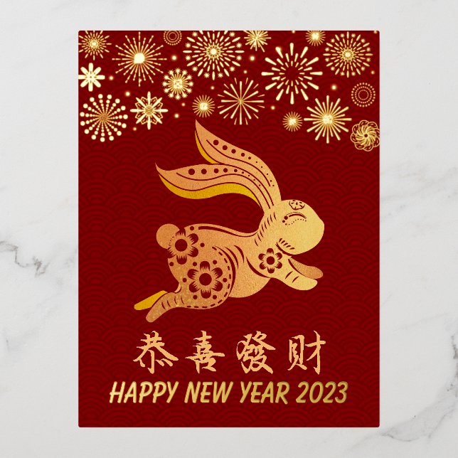 Dark Red Chinese Lunar New Year Gold Rabbit  Foil Holiday Postcard (Front)