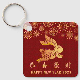 Dark Red Chinese New Year 2023 Gold Rabbit Key Ring
