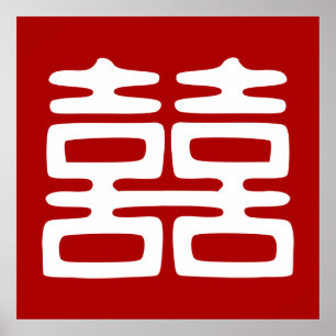 Dark Red Double Happiness - Bold Poster