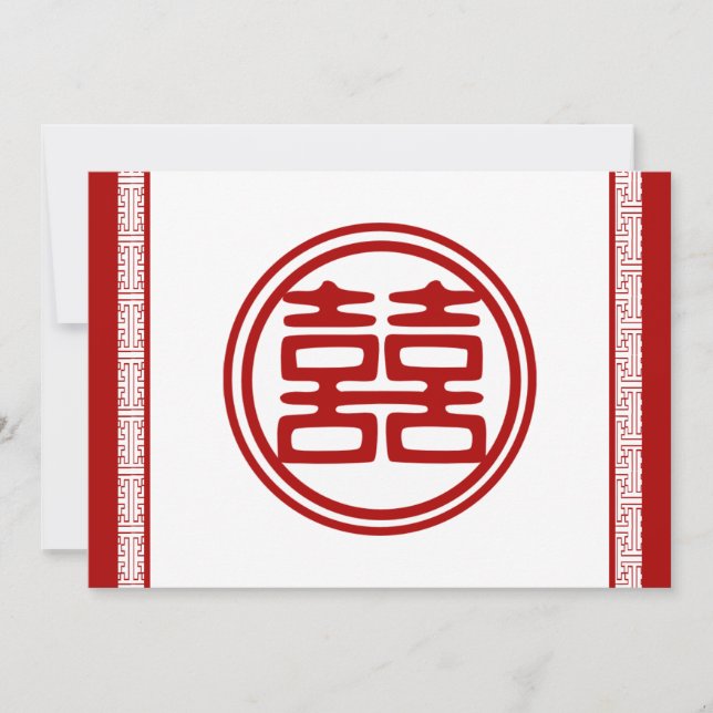 Dark Red Double Happiness - Fancy Invitation (Front)
