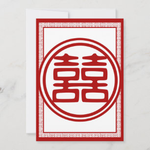 Dark Red Double Happiness - Fancy Invitation