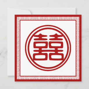 Dark Red Double Happiness - Fancy Invitation