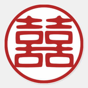 Dark Red Double Happiness - Round Classic Round Sticker