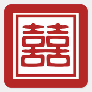 Dark Red Double Happiness - Square Sticker