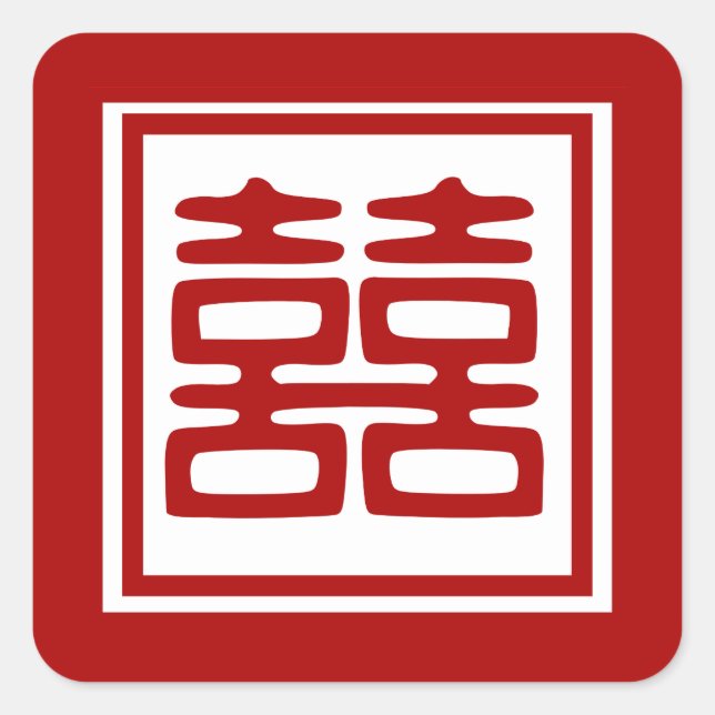 Dark Red Double Happiness - Square Sticker (Front)