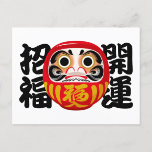 Daruma for Good Luck & Happiness Holiday Postcard