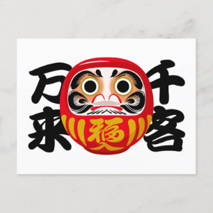 Daruma for Welcoming Many Guests & Business Flow Holiday Postcard