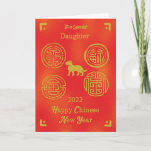 Daughter 2022 Chinese New Year Tiger Good Fortune Card