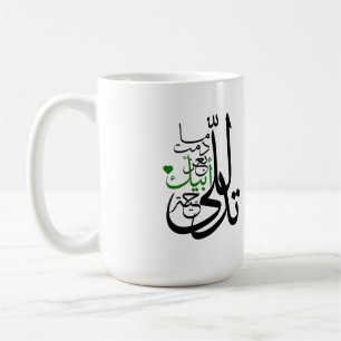 daughter and father mug Arabic typography