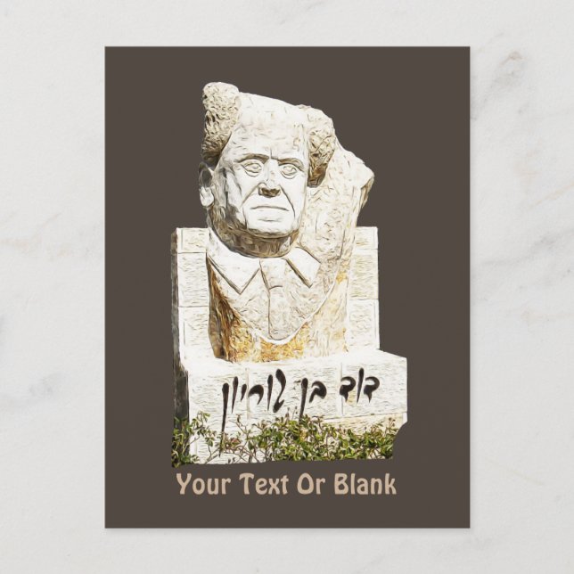 David Ben-Gurion Memorial Postcard (Front)
