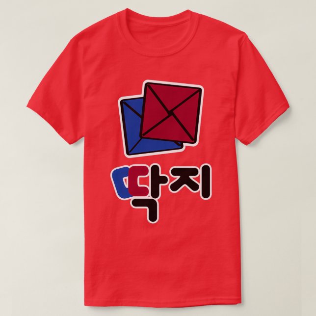 DDAKJI 2 Hangul T-Shirt (Design Front)