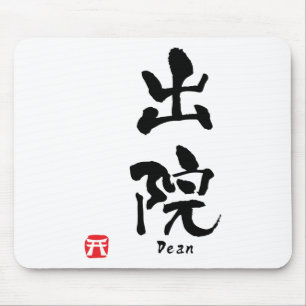 Dean Kanji Mouse Mat