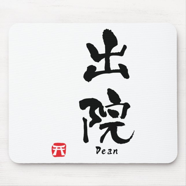 Dean Kanji Mouse Mat (Front)
