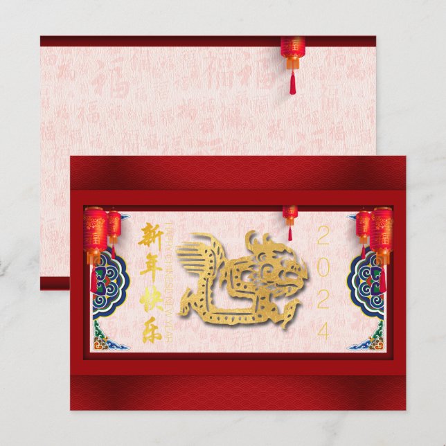 Decorated Chinese Dragon New Year 2024 HHPC01 Holiday Postcard (Front/Back)