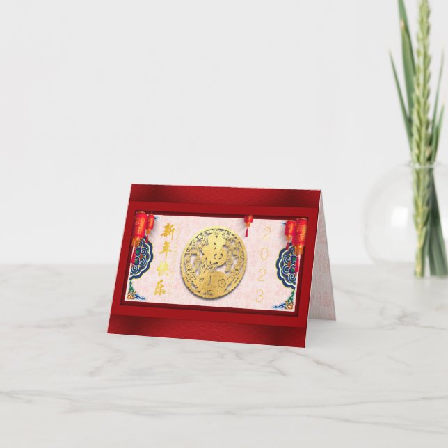 Decorated Chinese Rabbit New Year 2023 HGC01 Holiday Card (Front)