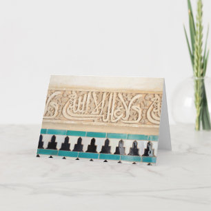 Decorative detail from Alhambra Card