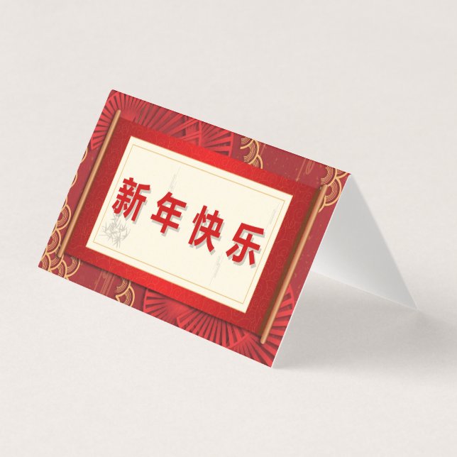 Decorative Happy Chinese New Year 25pk (Front)